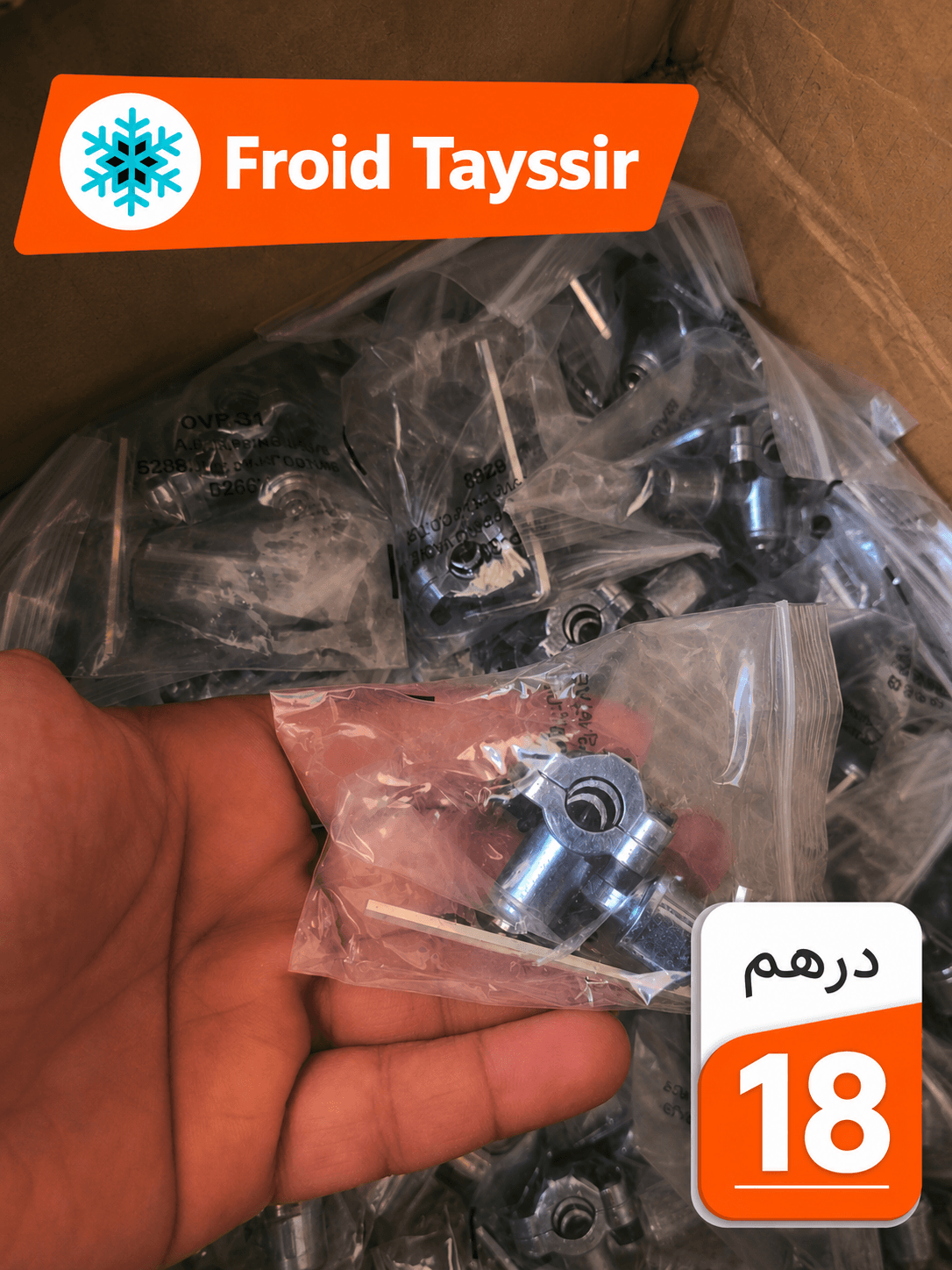 صورة فالف سيبو